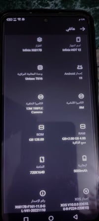 انفنكس هوت 12 • ١٢٨ جيجا • ناصرية اسكان