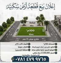 حي الياسمين • طابو صرف • ١٠٠م