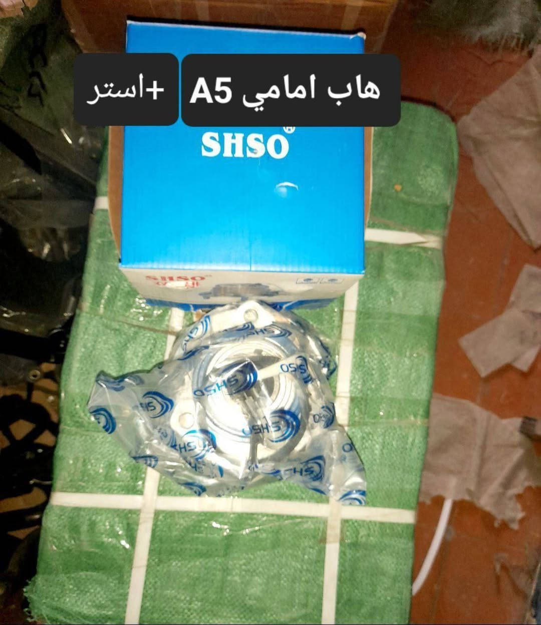 متوفر لدينا🌕 قطع غيار
للسيارات 🚘الصينيه

1 شيري 🔴 كل انواع الشيري

2جيلي سي كي ✅️ ام كي✔️ باندا ➕️موبل

EC8 ➕️EC7➕️ ازكارا 

3 شانجان L7 ➕️ sc35➕️sc75➕️sc95 ➕️ايدو

4 بي واي دي G3✔️F3➕️ F0 + سيل 05  + ديستروير +جن بلس  +F6  +   L3

5بايك 👋D20+x25⛔️ +dj20  +x65 +x35

6كريت ويل فولكس C30✔️

7فاو B50 😉 ➕️ فاو اولي✔️ فاو خشفه ➖️ فاوN

فاو V2

8ليفان 320🔴 520✔️620⛔️➕️X60

9برلنس  v5✔️🔘 FRV✔️

10 ام جي 5+ جي تي +ام جي 6 + ام جي 3

11 جيتور T2  +  T1

12 دونك فينك شاين A30

للتواصل مراسله الواتس اب

رجاءآ مراسله الواتس اب فقط 

 ***********

او الاتصال  ***********

متوفر لدينا خدمه توصيل💪 

انته اطلب واحنه نوصل لباب البيت 😍

((جميع  الكهربائيات بدون ضمان ))

توصيل جميع المحافظات 5الاف

(او حسب القطعه والحجم
