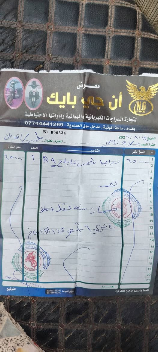 السلام عليكم ار 9اللبع صار 11يوم من اخذتهة السعر 625 العنوان ناحيه الوحده ***********
