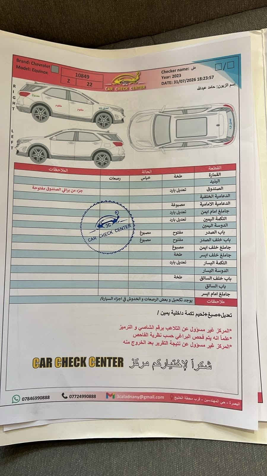 شوفرليت كوينكس 2023 رقم اربيل
 الماني جديد سنويه تنتهي ب 2030
ماشيه60  الف كيلو متر حقيفي
بجم كبس
المواصفات It
تشغيل عن بعد حساس امامي وخلفي
جنطه كهربائي
هاند بريك بصمه
تبريد خلفي
كشنات تدفئه
تحديد مسار
اوتو ستوب
وباقي الموصفات المعروفه سياره جديده بمعنى الكلمه
الضرر موضح بالصوره و السونار
تبديل بابين وصبغ جاملغ فقط
ايرباك برده فقط
 السعر 137 وبيها مجال     
العنوان البصرة 
الرقم *********** البصرة, العراق
