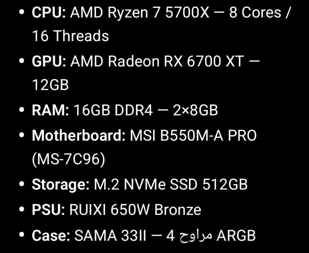 تجميعة • Ryzen 5700X • RX 6700 XT