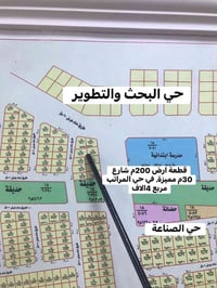 حي المراتب مربع ٤الاف • ٢٠٠م • شارع ٣٠م