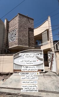 حي الجامعة • ١٥٠م • للعوائل