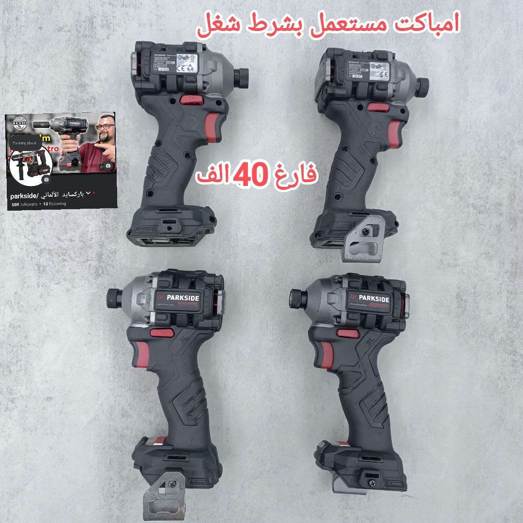 باركسايد • بالة ألماني • عدد يدوية