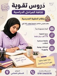 مدرسة فيزياء • اختصاص • الاسكان الصناعي
