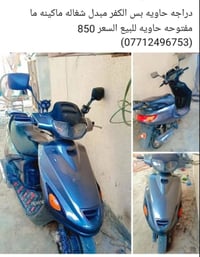 حاويه • شغاله • كفر مبدل