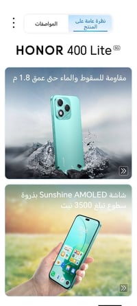 هونر 400لايت • ٢٥٦ • الكرخ الشيخ معروف