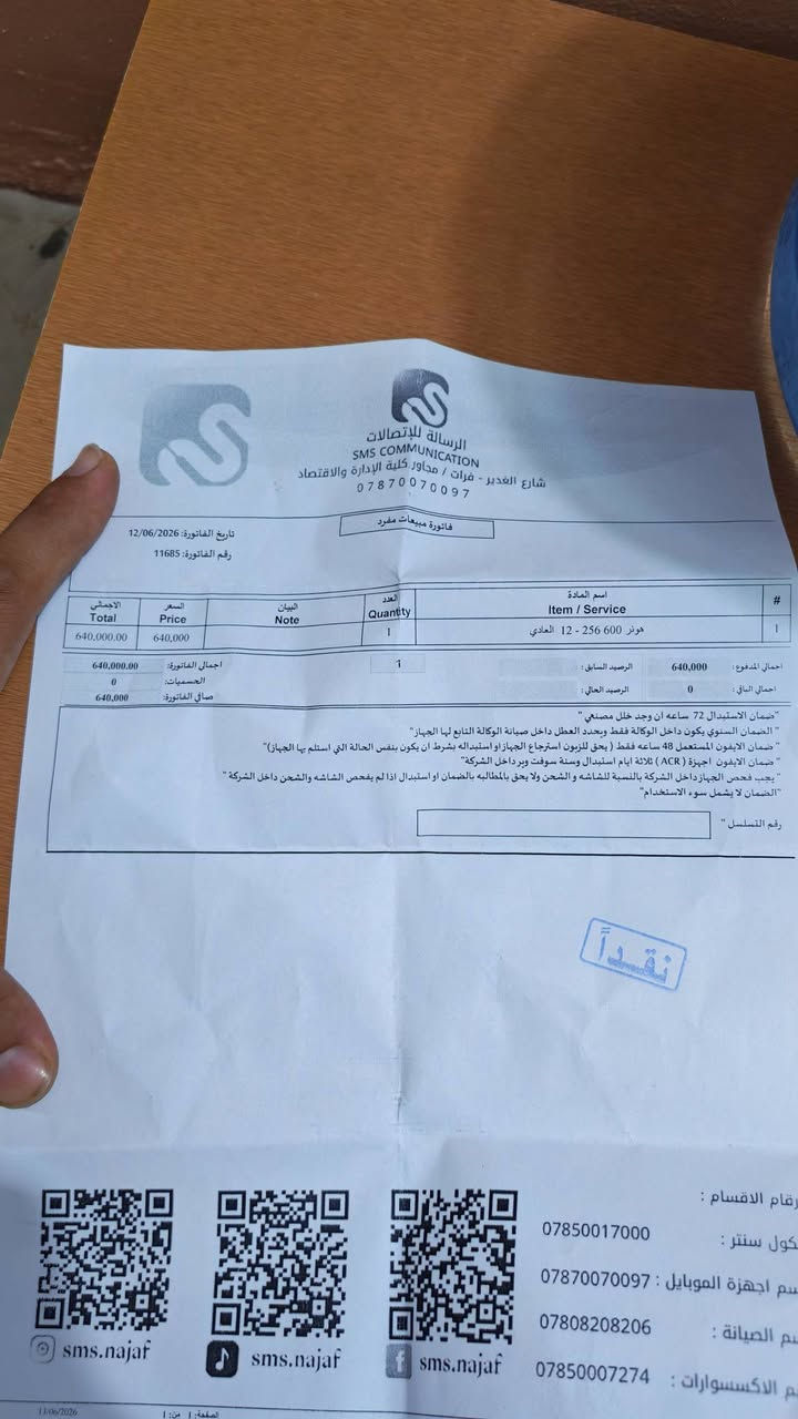 ه سلام عليكم جهاز هونر 600لبيع جهاز جديد ذاكره 256رام 12 كامل ملحقات سعر575وبي مجال قليل حق الجيه مكان بابل رقم ***********
