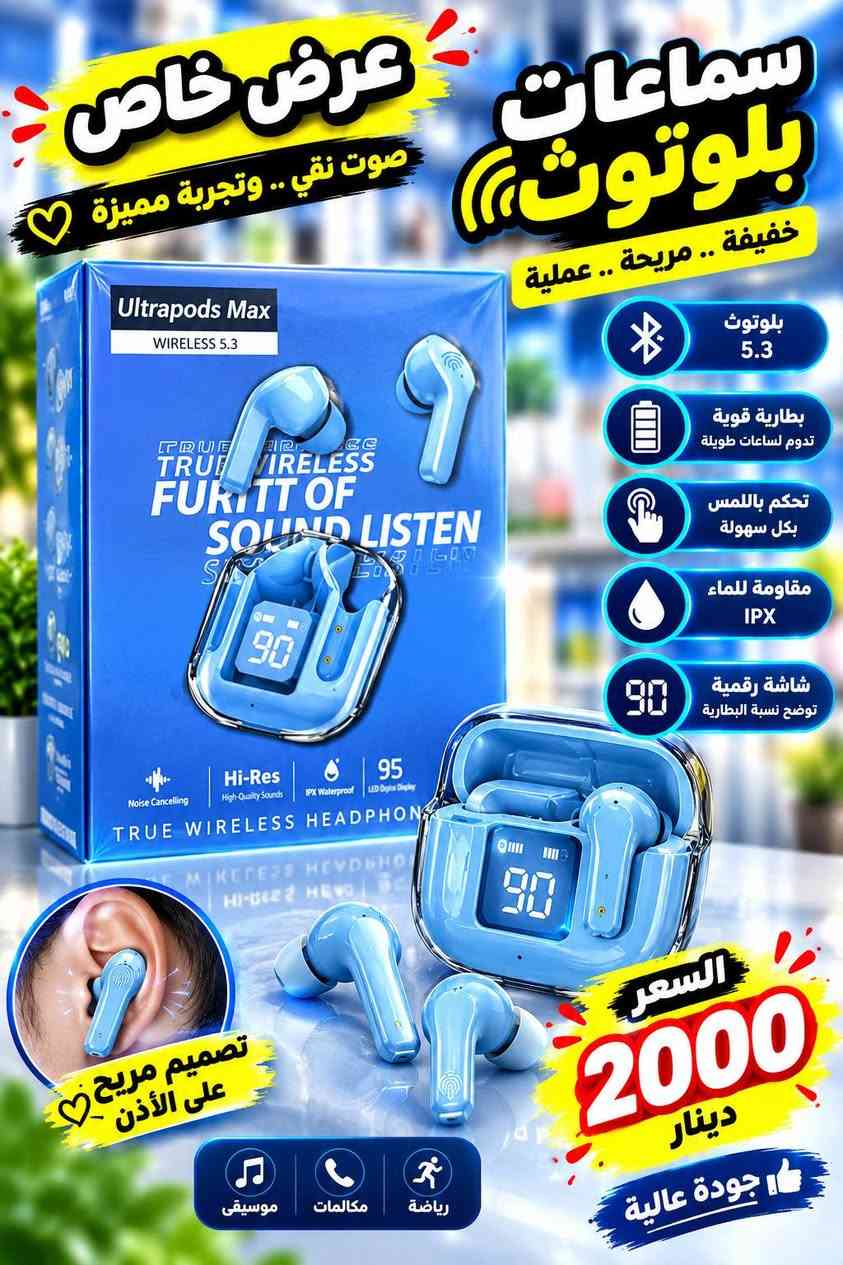 إكسسوارات • بيع جملة • باب الشرقي
