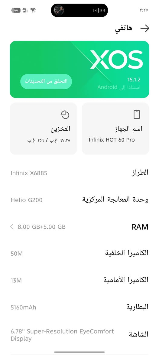 تنزيل السعر من 225 الى 180 الف قفل قفل قفل بدون عملة انفنكس هوت 60 برو تفاصيلة ونظافتة كدامكم بصور دققو بيها ملحقاتة فقط الحافظة 
(ملاحظة الجهاز مامفتوح نهائيآ) 
ضمان يومين من باب اهلي تواصل واتس *********** عنواني الجمهوري
