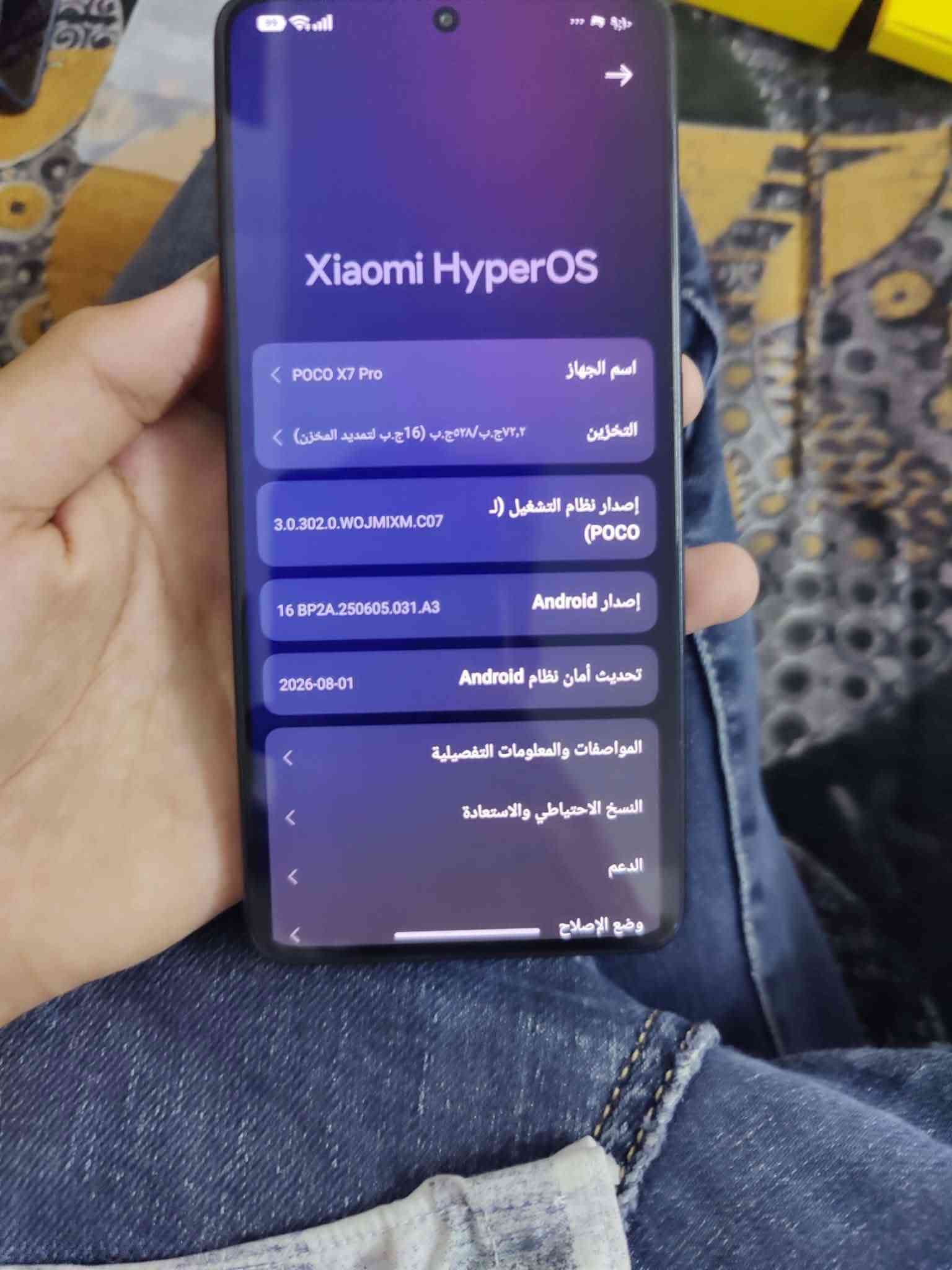 بوحو x 7pro لون اسود نضافة 100 بلمية مستعمل اسبوع الذاكرة 512 الرام 16 كامل غراضوا سبب البيع متعود عل ايفون العنوان موصل حي الزراعي قرب الجامع الكبير *********** السعر 500 وبي مجال

نص مكتوب في الصور:
- Xiaomi HyperOS اسم الجهاز POCO X7 Pro التخزين ٥٢٨,٢ ج.ب/٥١٢ ج.ب (16 ج.ب لتمديد المخزن) إصدار نظام التشغيل (ل POCO 3.0.302.0.WOJMIXM.C07 إصدار Android 16 BP2A.250605.031.A3 تحديث أمان نظام Android 2026-08-01 المواصفات والمعلومات التفصيلية النسخ الاحتياطي والاستعادة الدعم وضع الإصلاح