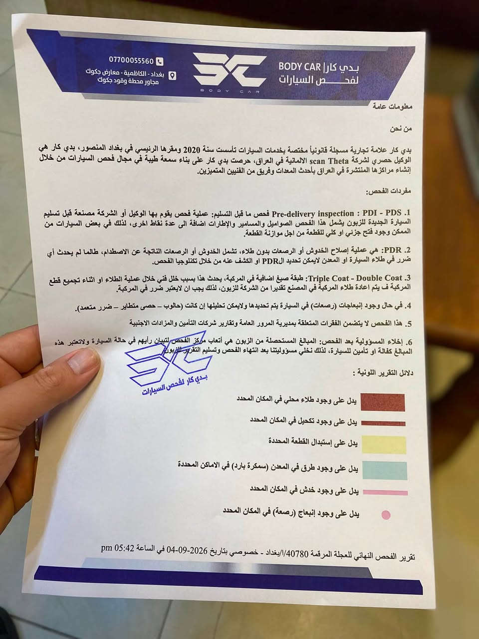 سلام  عليكم نيسان للبيع ٢٠١٢ 

للتواصل والاستفسار الاتصال على 
*********** واتساب 
ملاحظة :سونار مرفق مع صور : 
مكان سيارة كاظمية:
