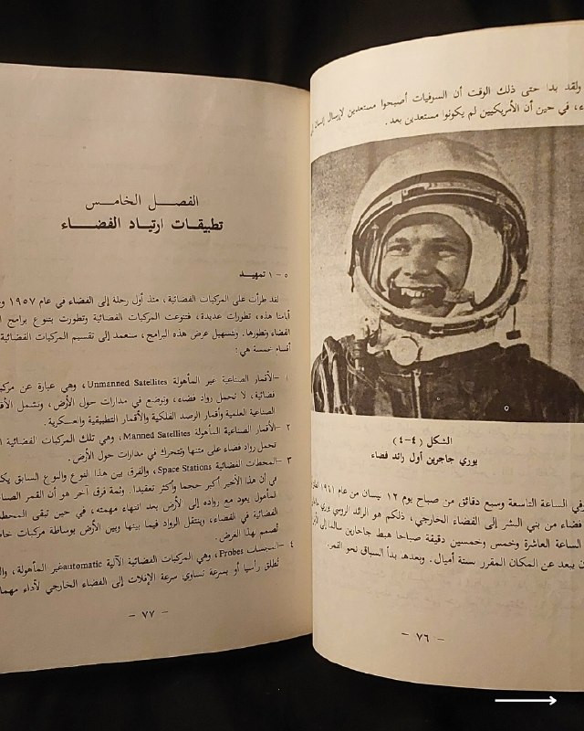 📚
مرجع علمي وفلكي متميز في استكشاف الفضاء
🏛️
!
كتاب «رحلات الفضاء»
✍️
المؤلف: محمود أحمد عويضة (الجمعية العلمية الملكية)
🏛️
الناشر: منشورات قسم الثقافة العلمية - الجمعية العلمية الملكية (عَمّان - الأردن) بالتعاون مع المنظمة الإسلامية للتربية والعلوم والثقافة (إيسيسكو - الرباط)
📅
الطبعة وسنة النشر: الطبعة الأولى (1408 هـ - 1988 م)
✨
عن الكتاب:
إصدار علمي وثقافي رائع يوثق تاريخ ومستقبل رحلات الإنسان إلى الفضاء الخارجي، مستعرضاً المحطات الفضائية والأقمار الصناعية وتقنيات ارتحال البشر بين الكواكب بأسلوب علمي مبسط ودقيق. صدر ضمن مشروع الدراسات والبحوث العلمية لقسم الثقافة العلمية، ليُشكل إضافة قيمة للمهتمين بعلوم الفلك، الفضاء، والتاريخ العلمي المعاصر.
📌
حالة النسخة: طبعة أولى أصيلة (1988 م)، محفوظة بحالة ممتازة جداً لمقتني الكتب العلمية والتراثية النادرة.
🔷
السعر: 15 ألف دينار عراقي
📜
🚚
يتوفر توصيل لكافة المحافظات.
للإستفسار والحجز
🔻
:
البوت:
@PH_900bot
أو واتساب: ***********
