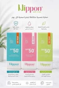 السعر 15الف دينار فقط  واقي شمس ب 3 نوعيات اختار المناسب لبشرتك توصيل ...