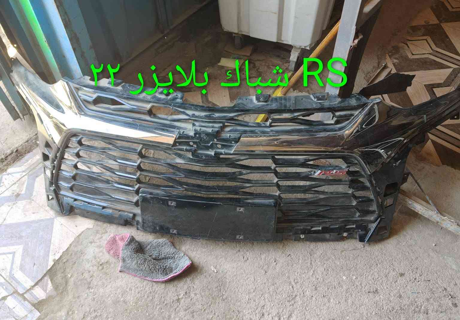 مواد بلايزر
كربلاء - الحي الصناعي - ساحة التفحيط .تحت برج الاتصالا
*********** واتساب 
*********** واتساب 
توصيل لكل العراق

نص مكتوب في الصور:
- محرك 2.0 توربو بلايزر
- CAMON 30 23mm f/1.8 1/100s ISO281
- CAMON 30 23mm f/1.8 1/100s ISO148
- بليزر
- كت بلايزر 2024 LT
- 20-25 قبق جنطة بلايزر السيد ابو الامريكي . كربلاء
- حجر بيئة + توربو بلايزر 2000
- شباك بلايزر ٢٢ RS