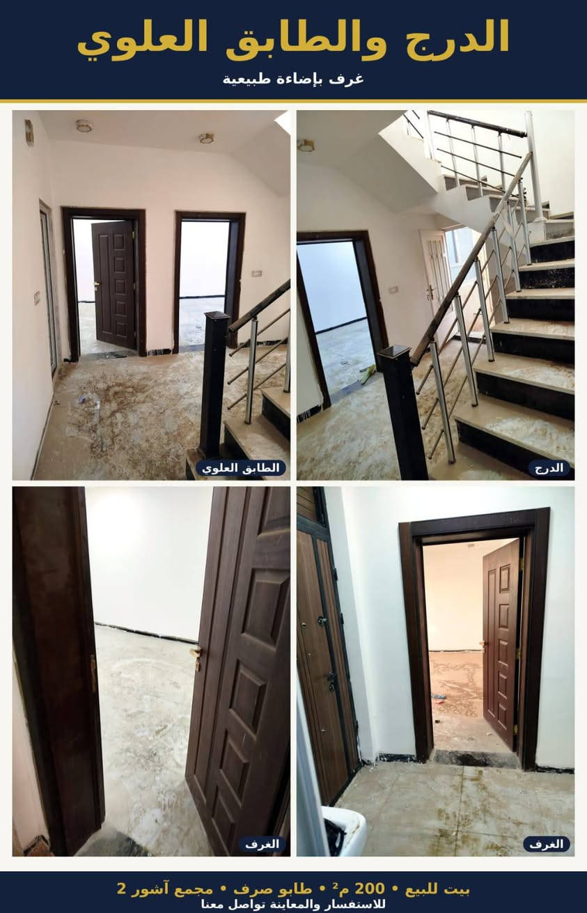 ٢٠٠م • طابو صرف • مجمع آشور ٢