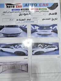 ٦ سلندر • مشاية ٢٠ الف • رقم بغداد