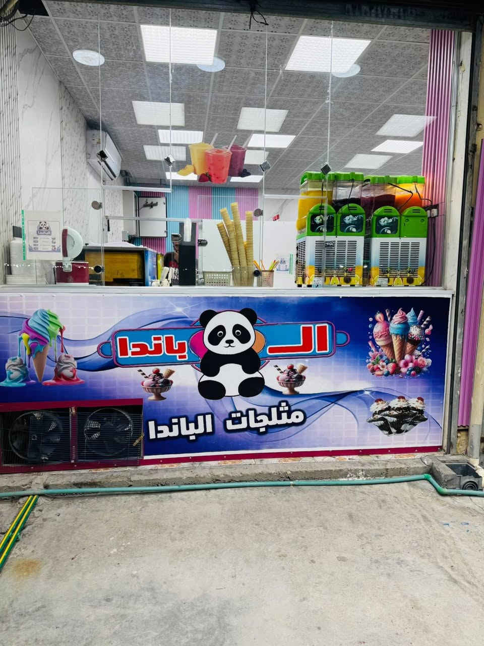 السلام عليكم..مثلجات الباندا 🐼 
محل للبيع للبيع بسبب عدم التفرغ للمحل.. جاهز من كولشي مكاين درجة أولى مولد بيركنز كاتم ظمان والمحل كما موظح بالصور سبالت ٢طن عدد ٢
مجمدات خزن عدد ٣ مكاين سوفت عدد ٢
مكاين ازبري عدد ٢ محل جاهز مجهز.. التفاصيل مع صاحب الرقم ***********.. بهاء الملكي
