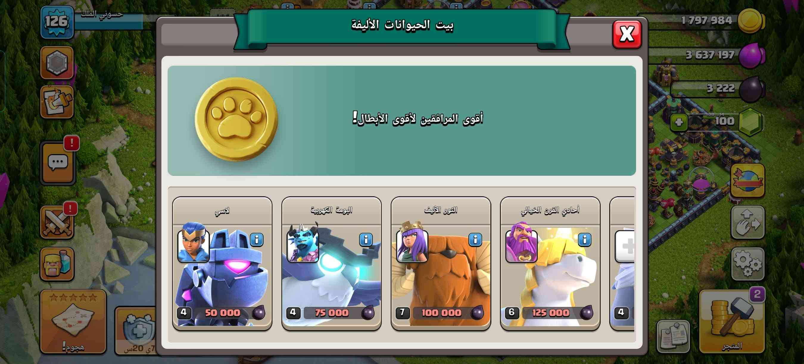 حسابات كلاش اثنينهن ب ٤٠ الف

نص مكتوب في الصور:
- 179 وسام 1/2 1/7 21 س 4 679 627 3 914 897 95 840 42 7 ي 20 س المتجر
- الأبطال الرحلة الملك البربري 79 أي 15 س 48 دقيقة إناء الآن 341 الملكة رامية السهام 80 ترقية 180 000 أمير المينيون 44 ترقية 70 000 الأمر الكبير 22 ترقية 6 300 000 البطلة الملكية 43 ترقية 300 000 103 523 4 252 510
- الأبطال الرحلة الملكة رامية السهام 80 أمير المينيون 44 الأمير الكبير 22 البطلة الملكية 43 الدوق التنين 20 ترقية 180 000 ترقية 70 000 ترقية 6 300 000 ترقية 300 000 ترقية 400 000 103 523 4 252 510
- 179 وسام بيت الحيوانات الأليفة 1 10*********** 103 523 42 أقوى المرافقين لأقوى الأبطال! لاسّي 10 110 000 البومة الكهربية 10 165 000 الثور الأليف 10 130 000 أحادي القرن الخيالي 8 155 000 2 20 س المتجر
- 179
- وسام
- بيت الحيوانات الأليفة
- أقوى المرافقين لأقوى الأبطال!
- البغول المدرع
- 90 000
- السحلية السامة
- 3
- العنقاء
- 6
- 155 000
- الثعلب الشبحى
- 1
- 150 000
- م الغاضب
- 150 0
- 1 10***********
- 103 523
- 42
- ترقية
- تعزيز
- 1ى 20س
- هجوم!
- المتجر
- الأبطال الرحلة الملك البربري 64 2ي 14س 40د إنهاء الآن 458 الملكة رامية السهام 74 ترقية 150 000 أمير المينيون 43 ترقية 65 000 الأمير الكبير 60 ترقية 15 500 000 البطلة الملكية 34 ترقية 165 000 لدوق التنين 10 ترقية 150 000 3 222 3 637 197