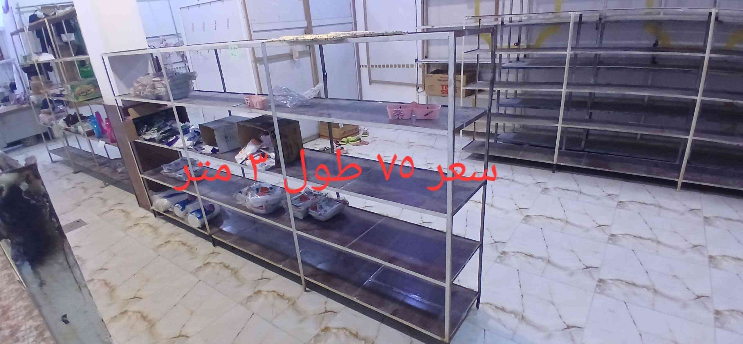 رفوف للبيع كل منهم وسعره
للتواصل ***********
***********

نص مكتوب في الصور:
- رفوف تركي
- عدد ٥٥
- عمود ٢٠
- بدء ١١٠
- سعر ٧٠ طول ٢ ونص
- سعر ٧ مترين
- سعر ١٧٥ طول ٢ متر
- سعر ١٧٥ طول ٤ متر
- سعر ٧٥ طول ٢ متر
- سعر ٧٥ طول ٣ متر
- سعر ۷۵ طول ۳ متر
- سعر ٧٥
- متر ونص
- سعر ٧٥ متر ونص
- بسعر ٧٥ طول ٣ متر