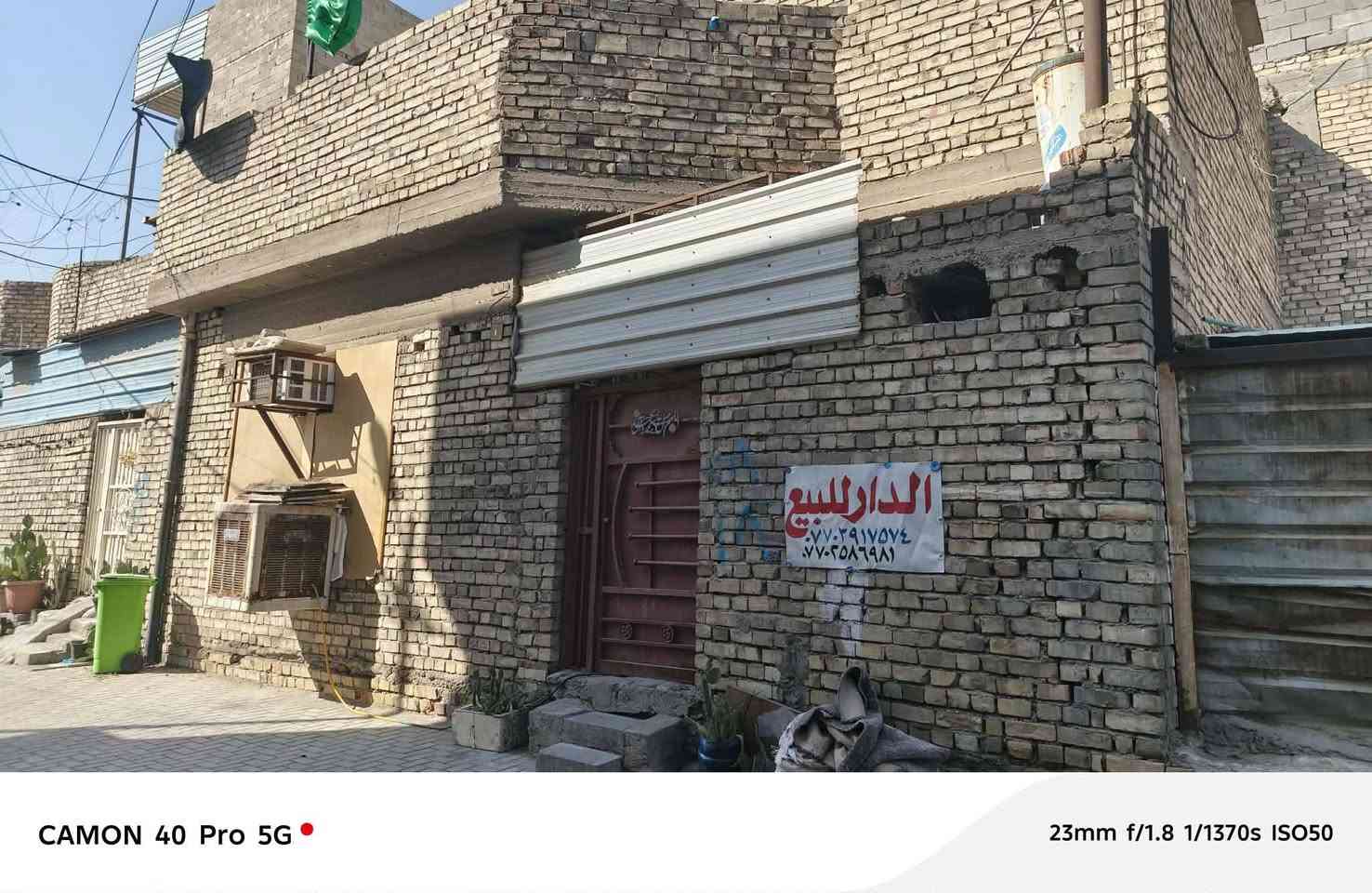بيت للبيع قطاع 80 مقابل 74 المساحه 80 متر للتواصل ***********
