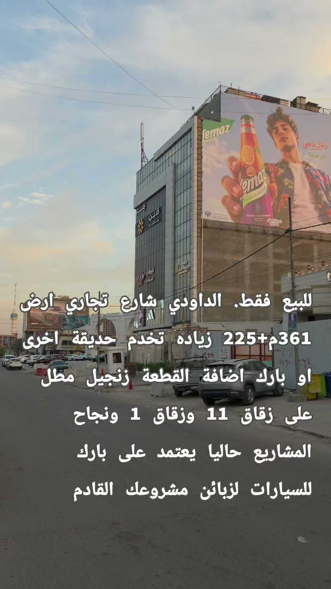 الداودي • ٥٨٦م • بارك سيارات