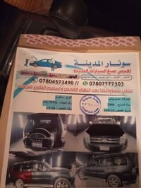 باجيرو • ٢٠٠٨ • فول مواصفات