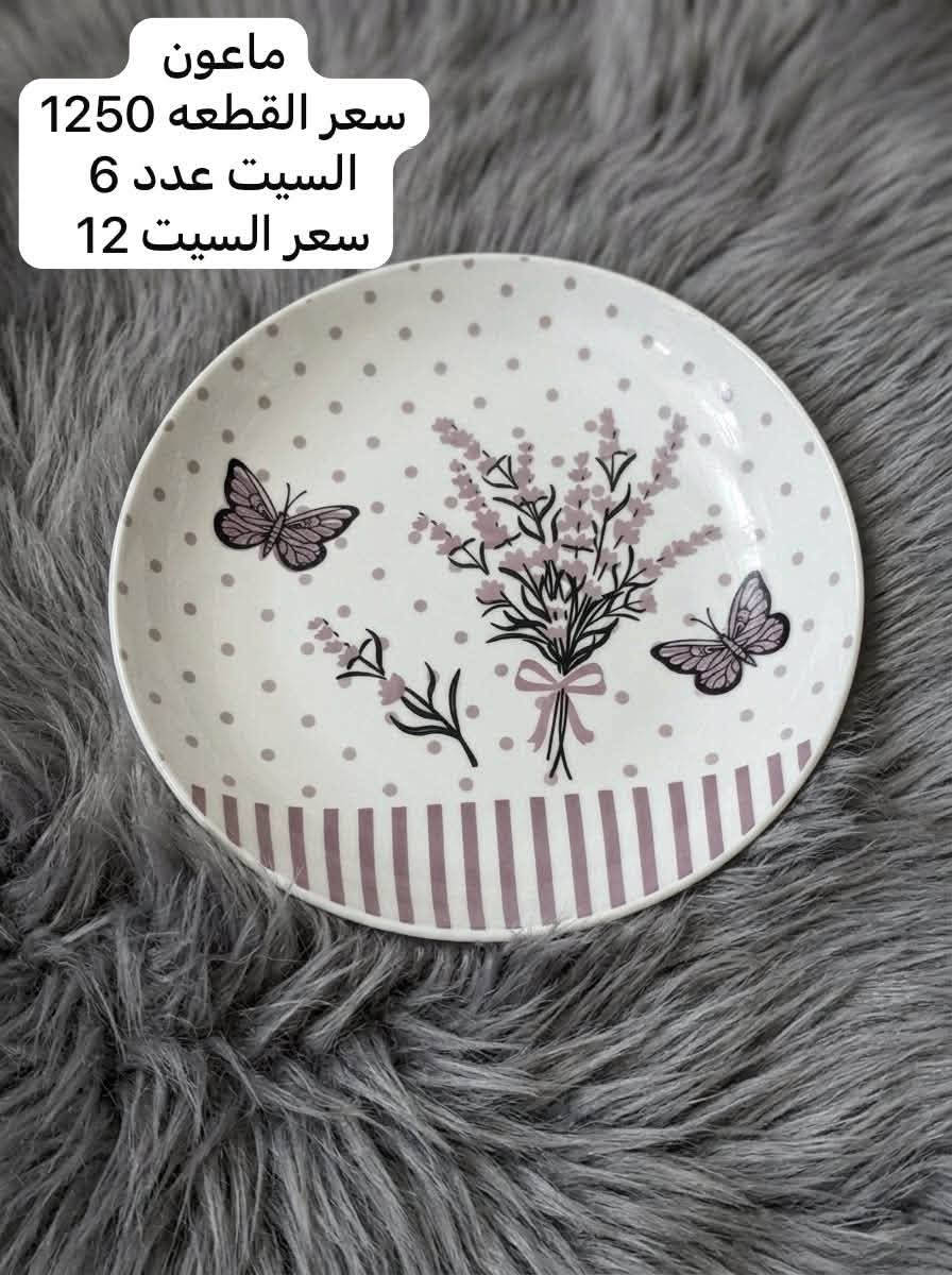 ماعون • سيت ٦ • توصيل