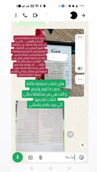 تقديم السادس • استمارة القبول • اونلاين