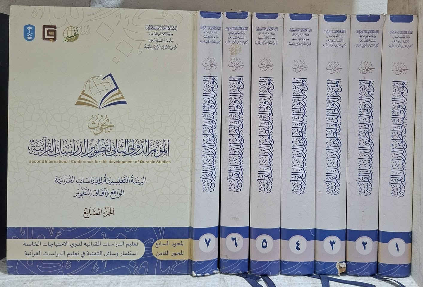 كتب نادرة • علوم القرآن • كركوك