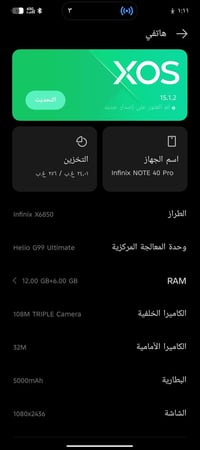 نوت ٤٠ برو • ٢٥٦ • مدينة الصدر