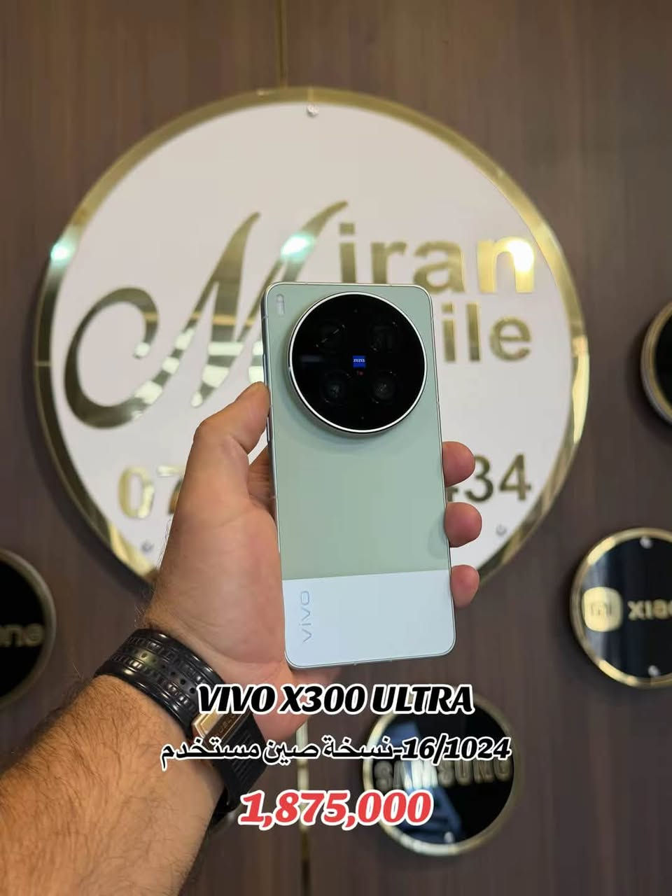 أوبو FIND X9 ULTRA • 16/512 • مستخدم