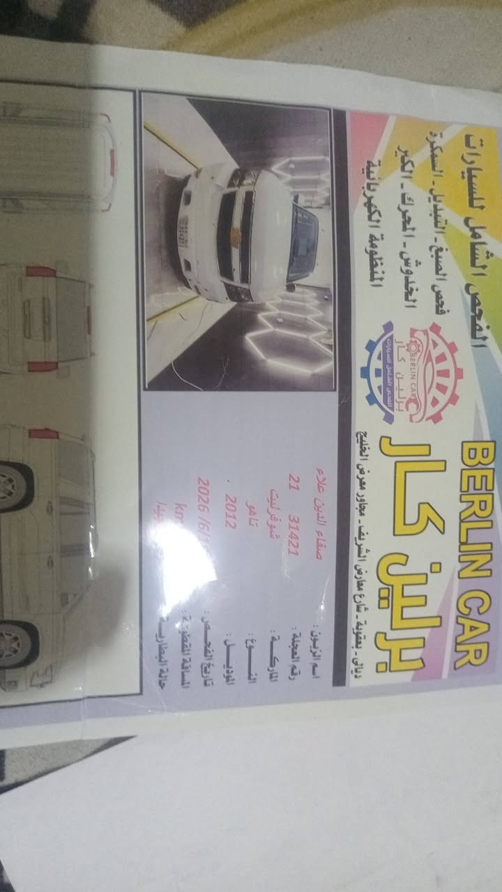 تاهو ٢٠١٢ • حادث قطعة وحده • رقم سليمانيه