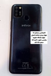 انفينكس سمارت ٦ • ذاكرة ٦٤ • شطره الكص