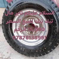 تاير • تيك تيك
