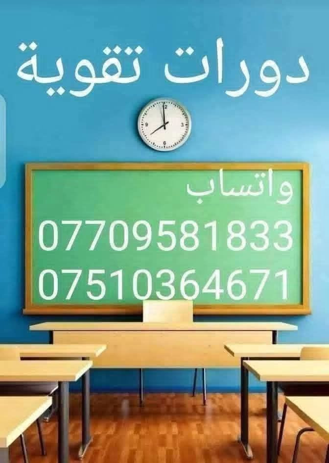 دورات تقوية • دورات مهنية • دورات أونلاين