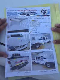 نيسان • ٢٠١٦ • محرك مكفول