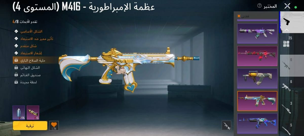 حساب ببجي • مستوى ٨٠ • القاسم