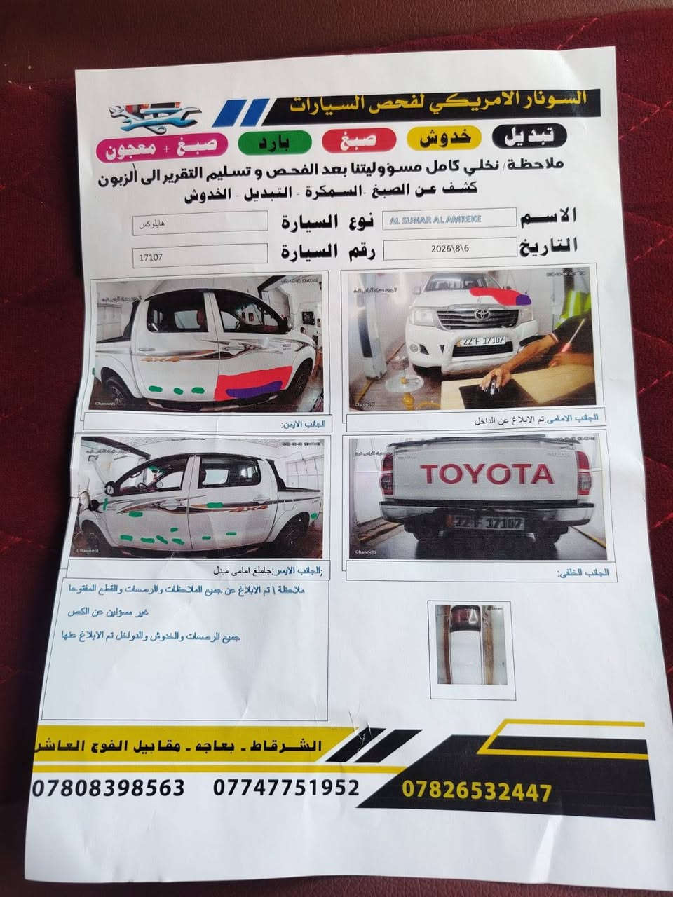 السلام عليكم
للبيع بيكم عذاري فور ويل 
موديل  2013
 رقم أربيل 
رقم وسنويه وهزه كلو جديد 
سياره جاهزه 
السونار مرفق مع الصور 
مكان السياره الشرقاط اسديره 
الهاتف ***********
ملاحظة نقدي فقط دين ما ابيع
