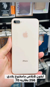 آيفون ٨ بلس • ٢٥٦ • بطارية ٧٠