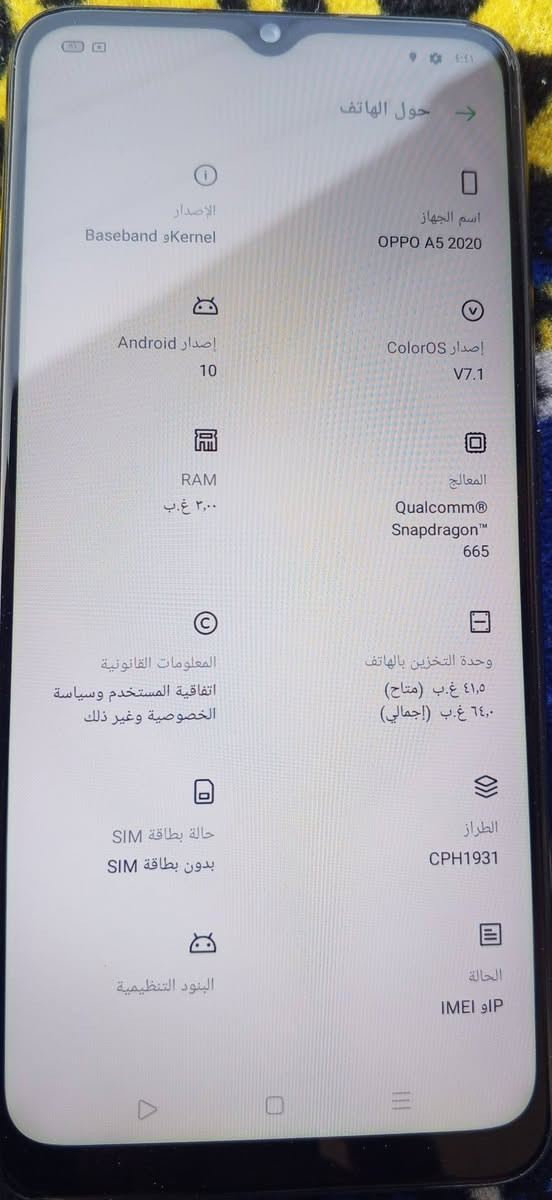اوبو A5 ٢٠٢٠ • ٦٤ جيجا • ٣ جيجا رام