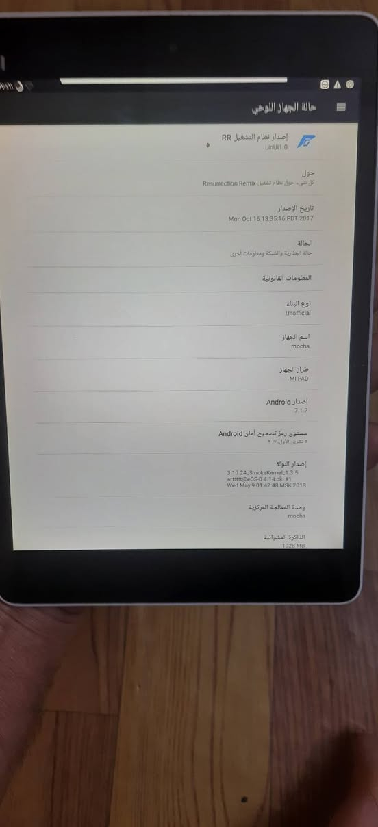 ايباد شاومي ذاكره 64 مكفول من الفتح والتصليح ياخذ خط للبيع 75 مكان حله ***********
