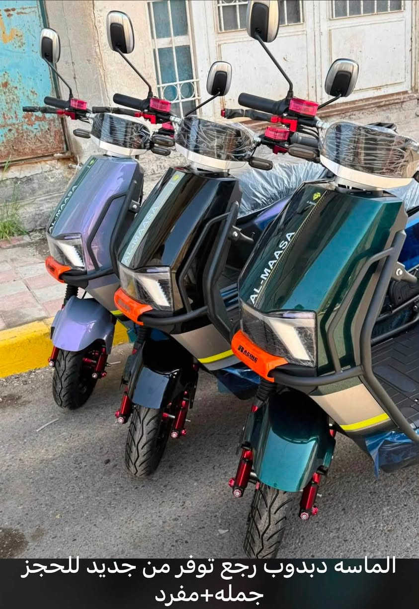 توفر من شركة الماسه
ابو عيون

٦بطاريات كرافين

ملف٣٠٠٠

سرعه ٩٠

يمشيك٦٠k

دراجة متانه قوة وتحمل

للطلب

جمله ومفرد

***********
