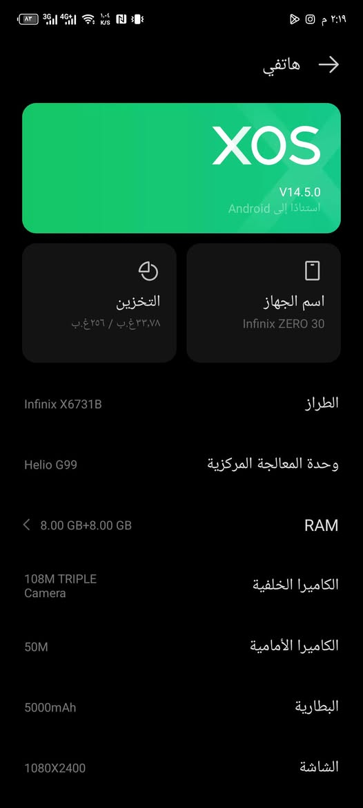 السلام عليكم للبيع انفنكس زيرو 30 مكفول من كلشي ذاكرة 256 عشوائيا 8 بطاريه 5000 شاشه منحنيه ببجي 60 فريم ويا كارتونه او شاحنة الأصلية السعر 210 وبي مجال او مراوس ويه ايفون 11 برو ماكس او 12 برو ماكس ونطي فرق مكاني نجف رقمي او واتساب ***********

