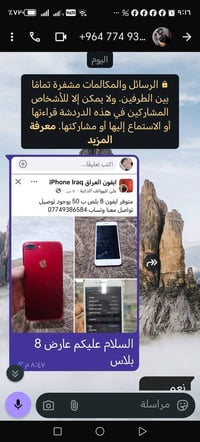 آيفون 8 بلس • ٦٤ • شاشه اصليه