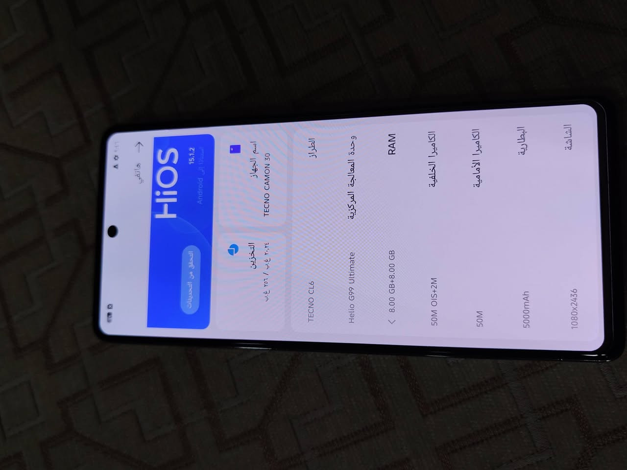 جهاز للبيع تكنو كامون 30
ذاكرة 256

رام8+8

الجهاز حيللللل نضيف جلخ مابي بس غراضو ما ويا

السعر 260
تواصل واتساب ***********
