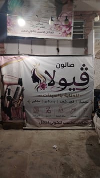 محل للايجار • مناسب حلاقة وصالون • الشعب البساتين