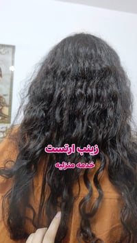 خدمه منزليه • خصل امبريه • حنة