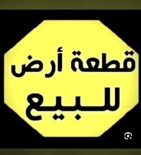 حي السماح الثانية • ١٠٠م • سند طابو